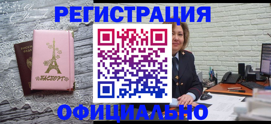 временная регистрация для школы в Ханты-Мансийске